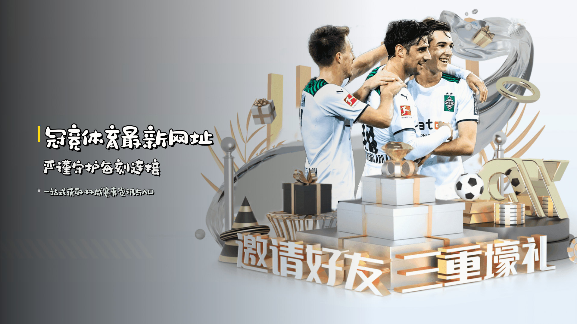<strong>冠竞体育最新网址</strong> 严谨守护每刻连接